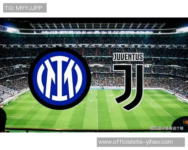 国米与尤文图斯对决前瞻分析及最新资讯汇总